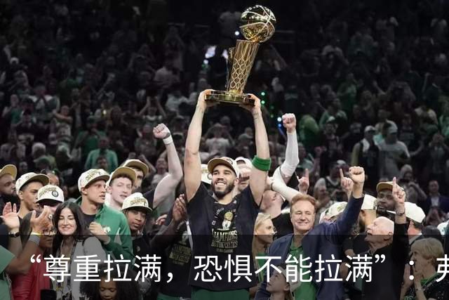 “尊重拉满，恐惧不能拉满”：弗利特伍德主帅谈对阵阿森纳