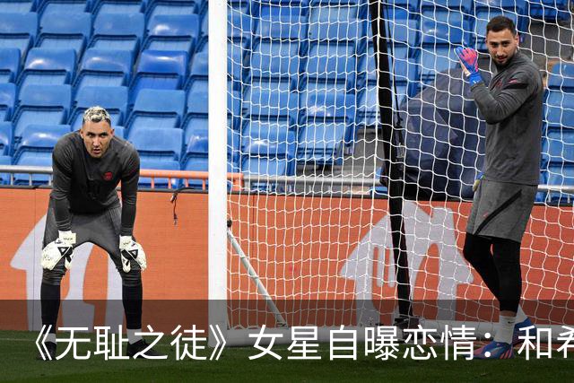 《无耻之徒》女星自曝恋情：和希尔顿家小儿子已一起过五个圣诞