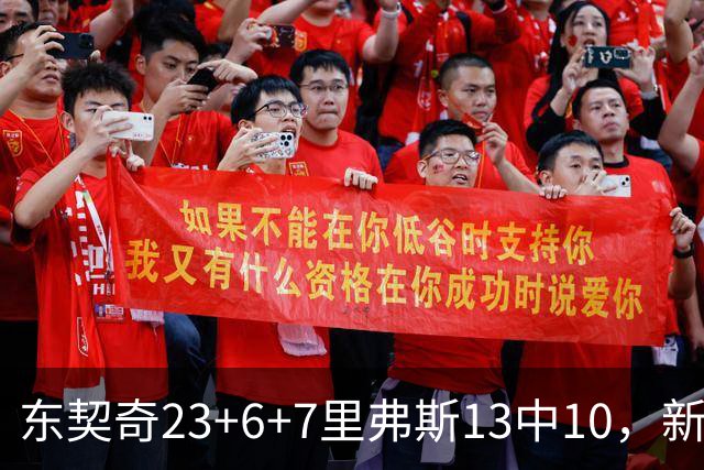 东契奇23+6+7里弗斯13中10，新鲨鱼比肩浓眉哥，湖人轻取快船