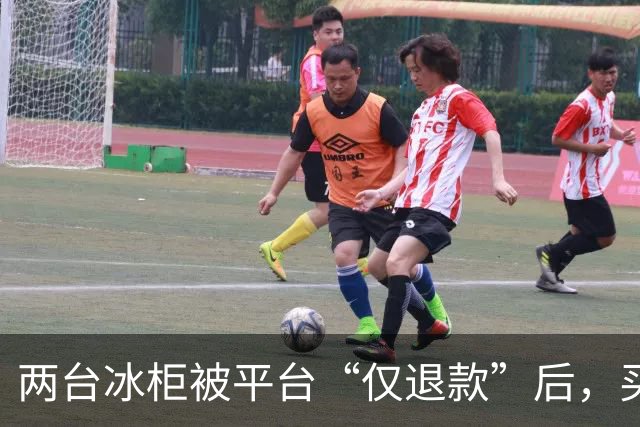 两台冰柜被平台“仅退款”后，买家称已销毁，商家跨省赶到上海维权，发现冰柜正插着电在使用！律师：可能涉嫌诈骗罪