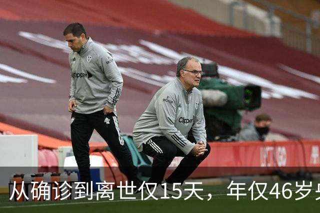 从确诊到离世仅15天，年仅46岁央视主持人顾国宁，给大家提了个醒