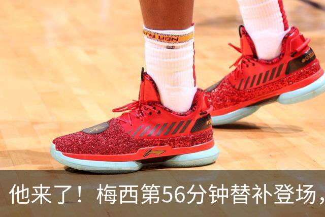 他来了！梅西第56分钟替补登场，此时迈阿密国际0-1落后纽约红牛