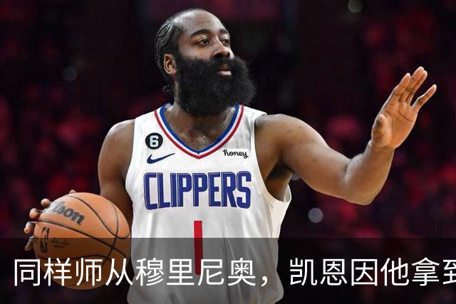 同样师从穆里尼奥，凯恩因他拿到金球奖，阿里身价已暴跌9900万欧