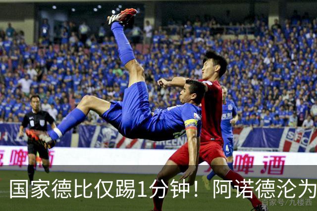 国家德比仅踢1分钟！阿诺德沦为皇马铁板凳 穆帅劝他保持耐心