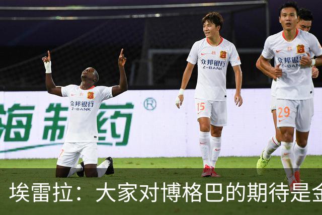 埃雷拉：大家对博格巴的期待是金球级别，我也不懂为何没达到