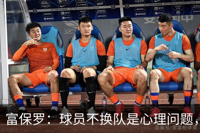 富保罗：球员不换队是心理问题，詹姆斯离队引发多米诺效应