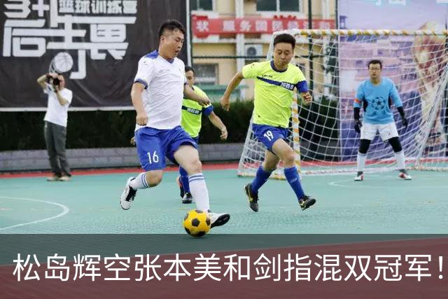 松岛辉空/张本美和剑指混双冠军！主帅否认拆对直言需加强理解