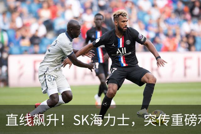 直线飙升！SK海力士，突传重磅利好！