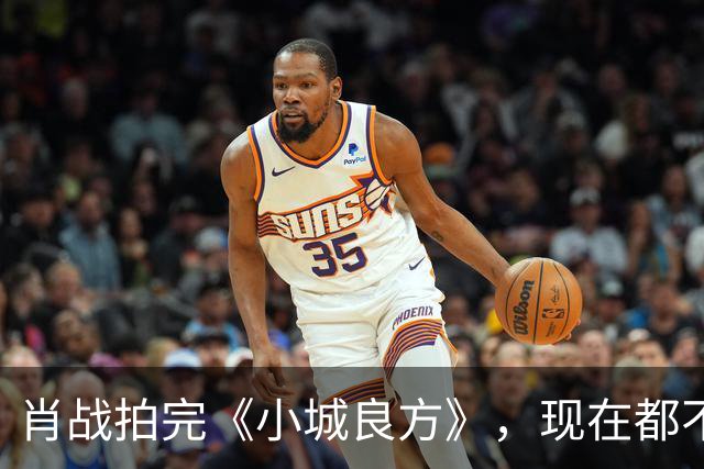 肖战拍完《小城良方》，现在都不敢去倪大红家做客，原因让人笑翻