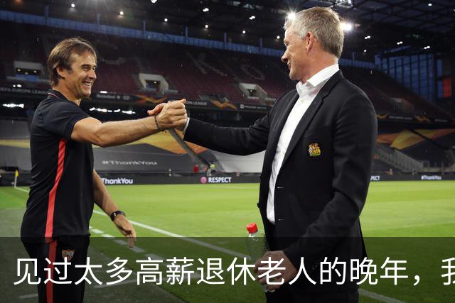 见过太多高薪退休老人的晚年，我终于懂了：适度鸡娃，不是执念