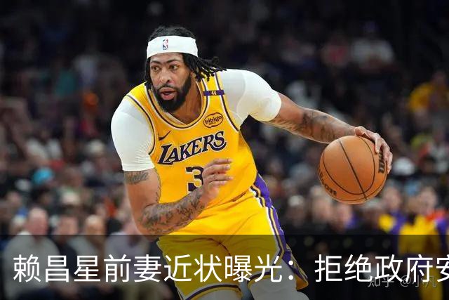 赖昌星前妻近状曝光：拒绝政府安置，独居3000平老宅，只做一件事