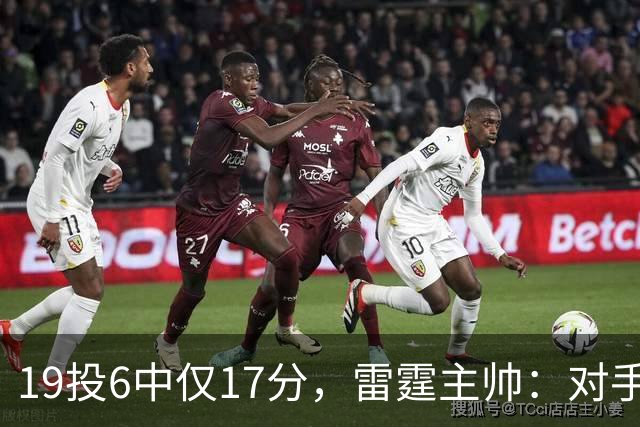 19投6中仅17分，雷霆主帅：对手让SGA深陷包夹