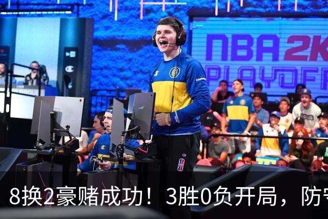8换2豪赌成功！3胜0负开局，防守悄然第一，MVP向华子招手了