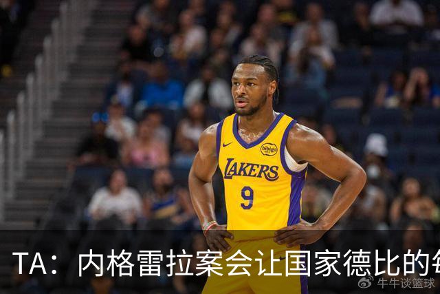 TA：内格雷拉案会让国家德比的每次吹罚，都会被球迷带着偏见审视